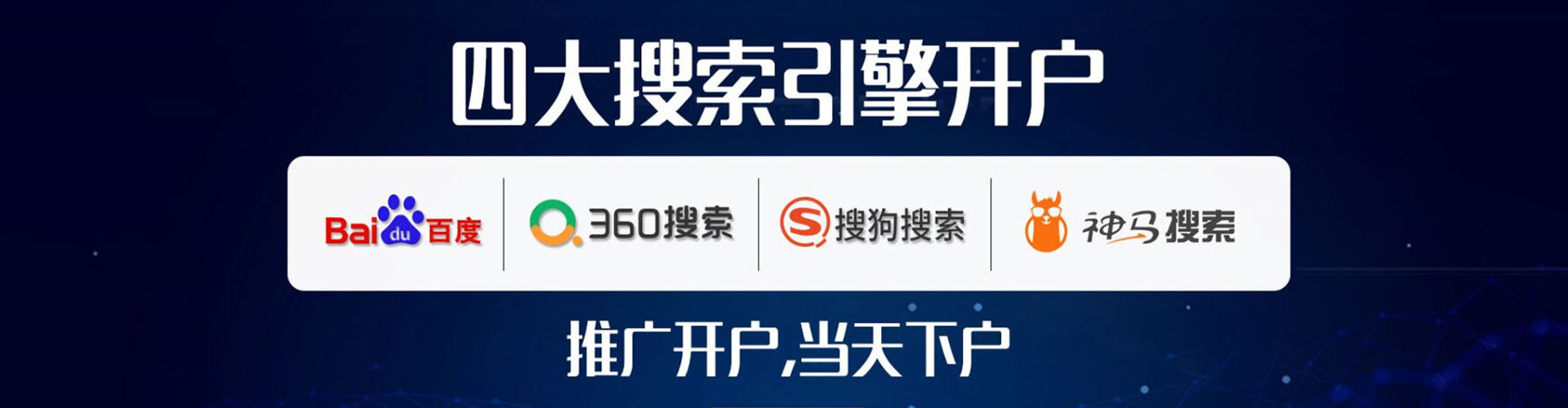 沙河口百度平台推广