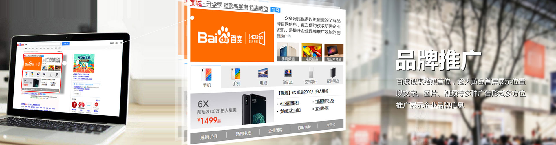 沙河口百度代理开户