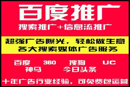 百度广告推广的投放技巧与成本分析